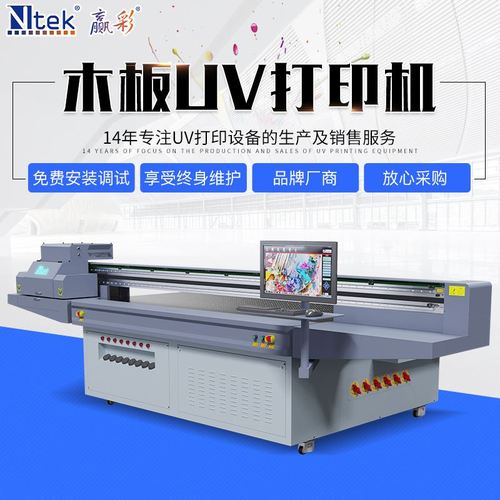 源头工厂中国结结心数码印刷机 橡木板平板打印机 木板uv打印机